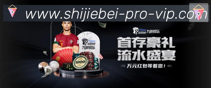 美加墨世界杯资讯官方网站荣誉